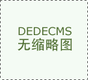 使搜刮成果的内容