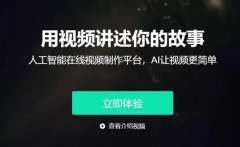 能正在短时间内制做、剪辑闻视频